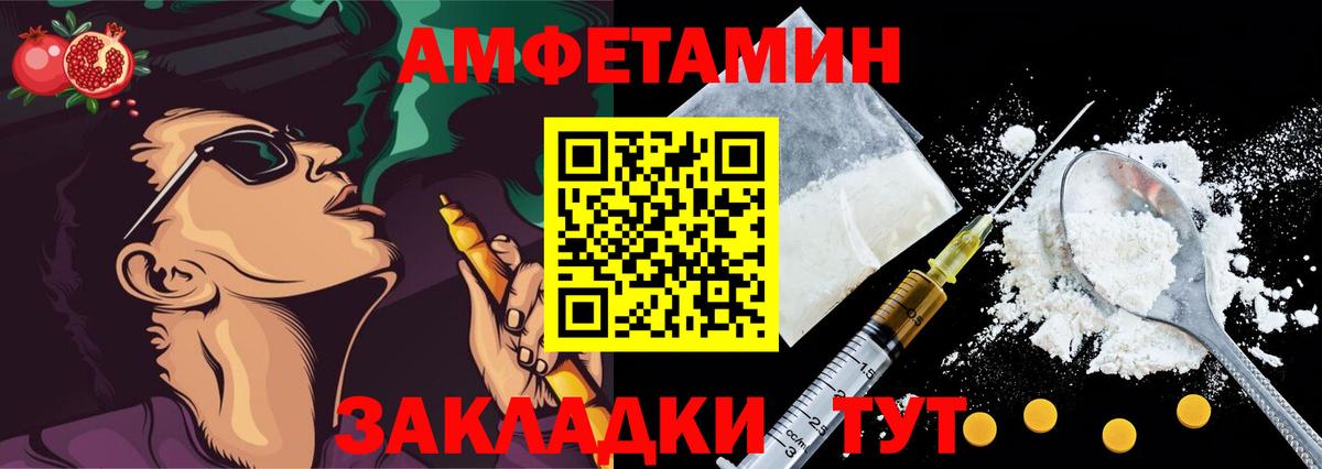 Североуральск  Амфетамин Розовый  omg рабочий сайт  Вход с VPN  АМФЕТАМИН  АМФЕТАМИН 