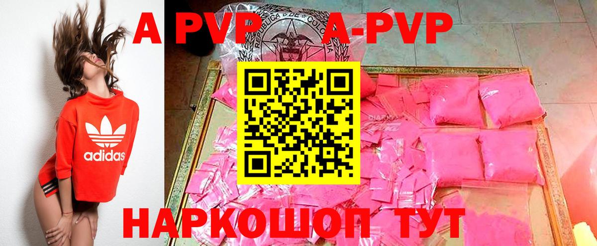 Alfa_PVP СК КРИС  А ПВП СК КРИС  Вход с VPN  Североуральск  Alpha PVP Crystall 