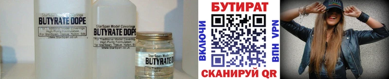 БУТИРАТ BDO 33% купить сайты Североуральск