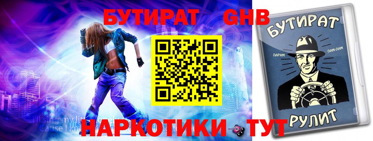 Североуральск  Бутират оксана  Вход с VPN 