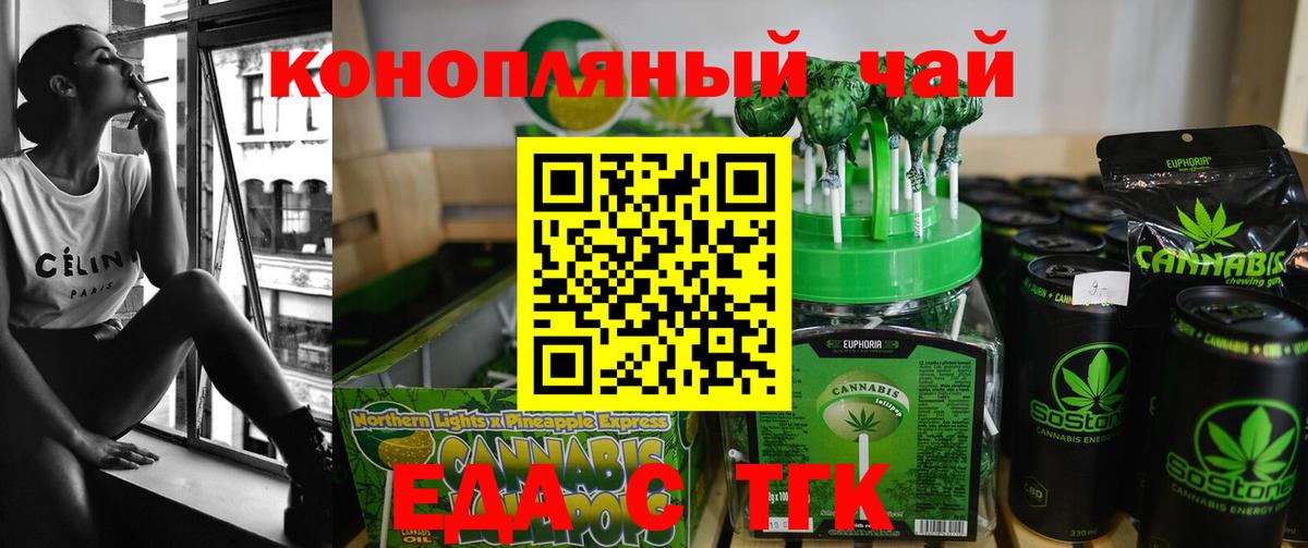 Североуральск  Canna-Cookies конопля  Вход с VPN 