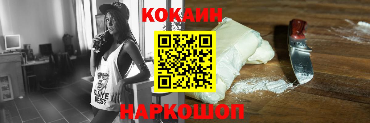 Кокаин  КОКАИН 98%  КОКАИН 99%  Вход с VPN  Североуральск 
