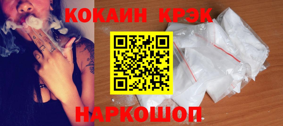 Cocaine Fish Scale Североуральск
