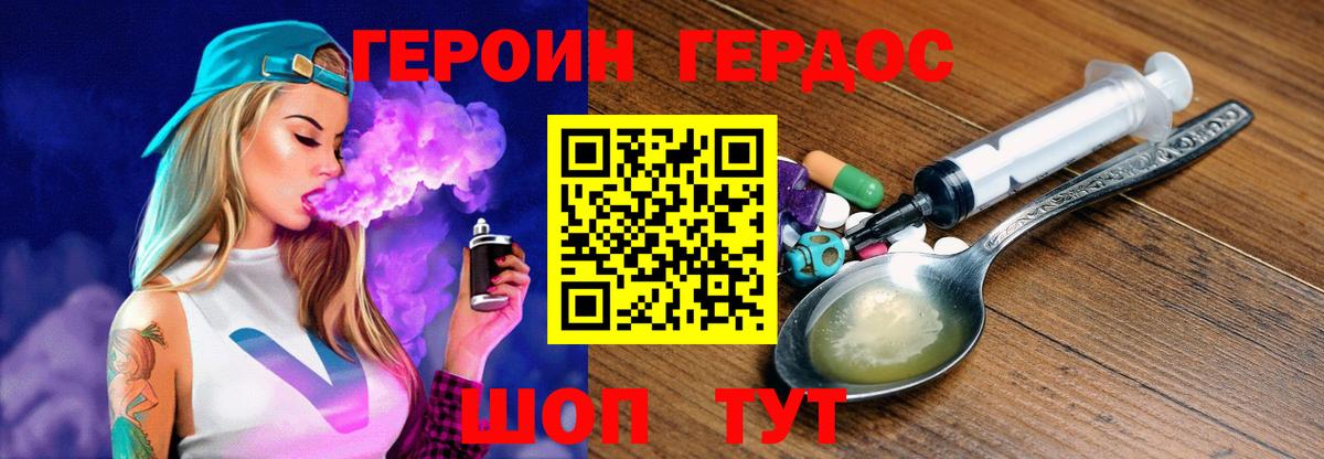 Героин VHQ  Вход с VPN  Североуральск 