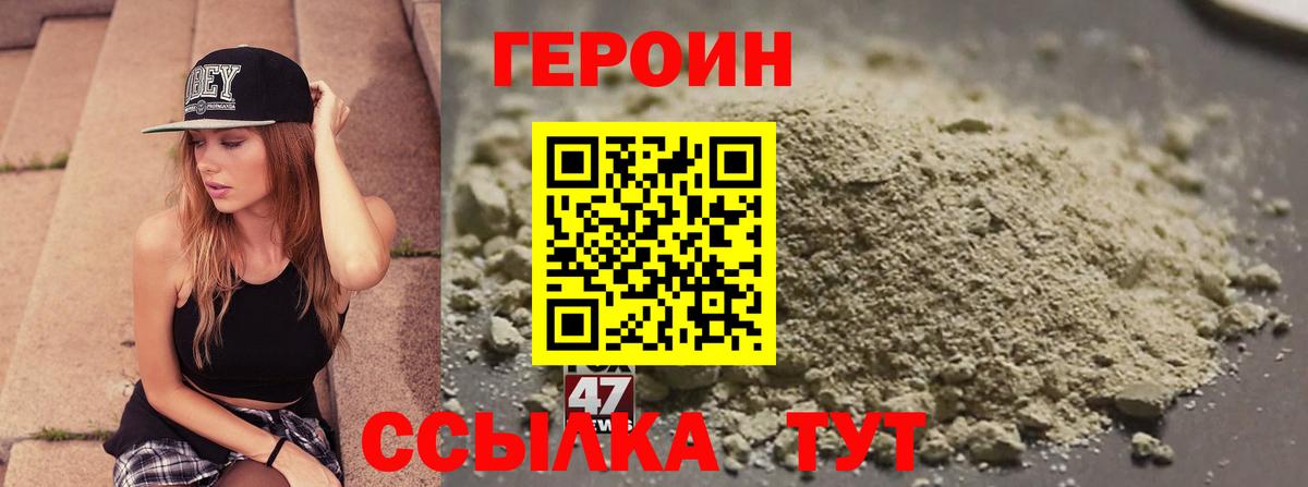 Героин герыч Североуральск