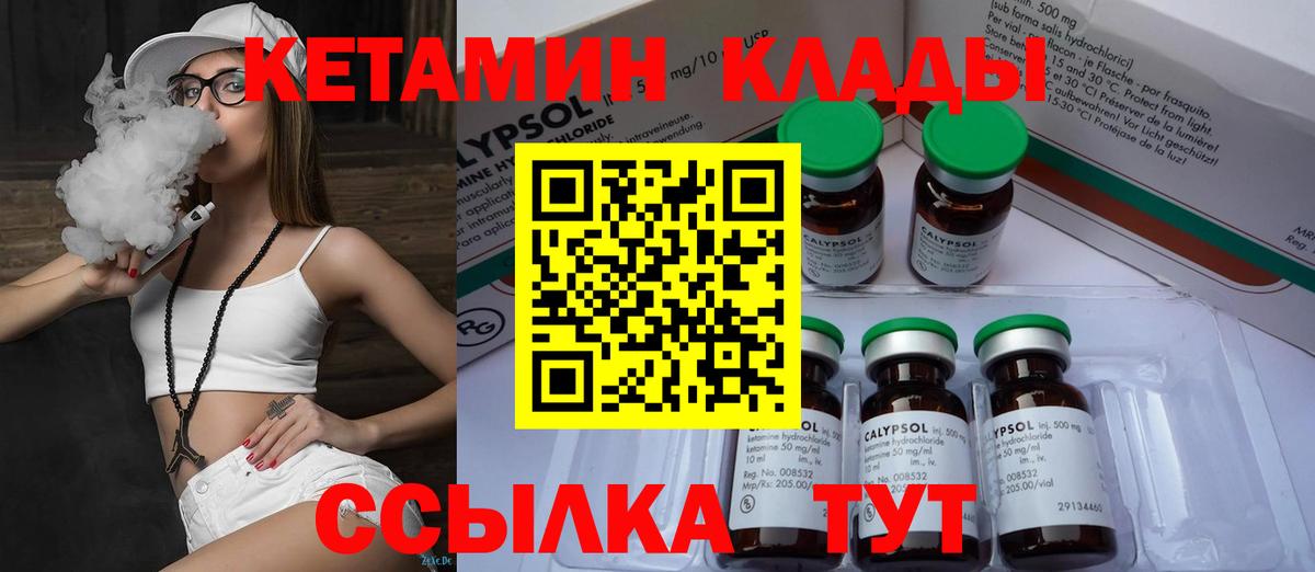 Североуральск  КЕТАМИН ketamine  КЕТАМИН VHQ  Вход с VPN 