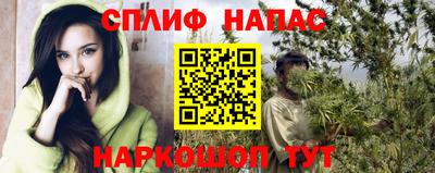 гашишное масло Жуковский