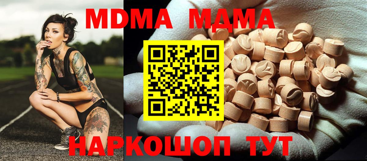 MDMA VHQ  MDMA Molly  Вход с VPN  Североуральск 
