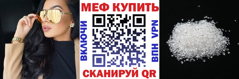 где купить наркотик  Североуральск  Мефедрон VHQ 