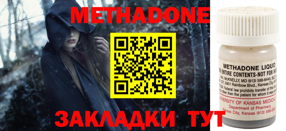 Метадон мёд  Вход с VPN  Североуральск 