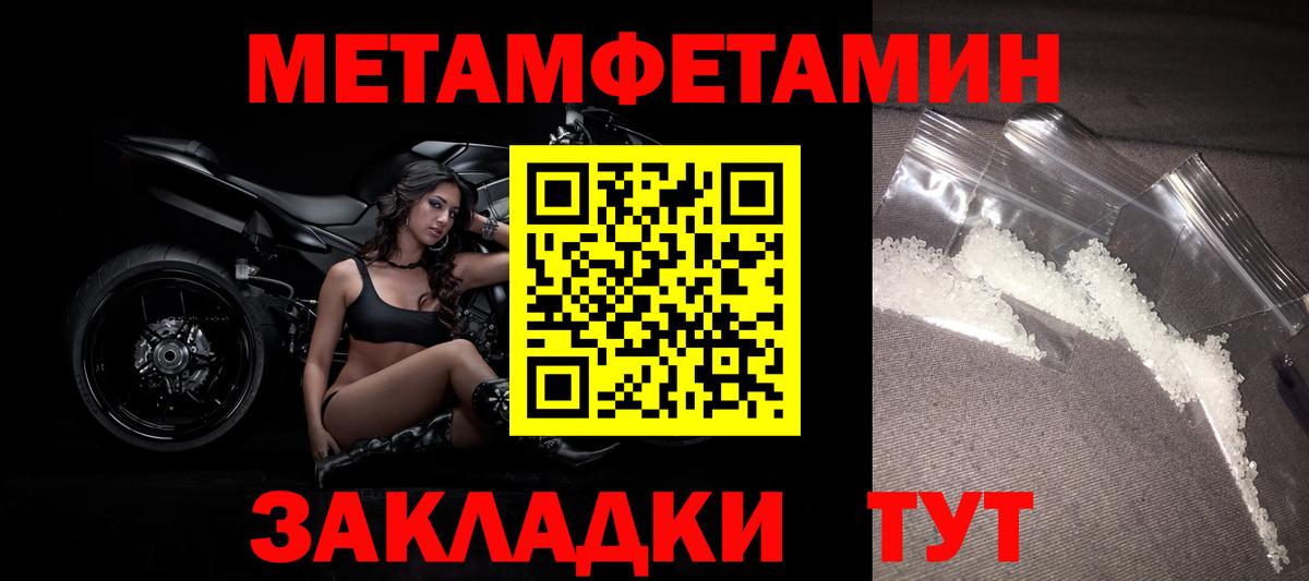 Первитин мет Североуральск