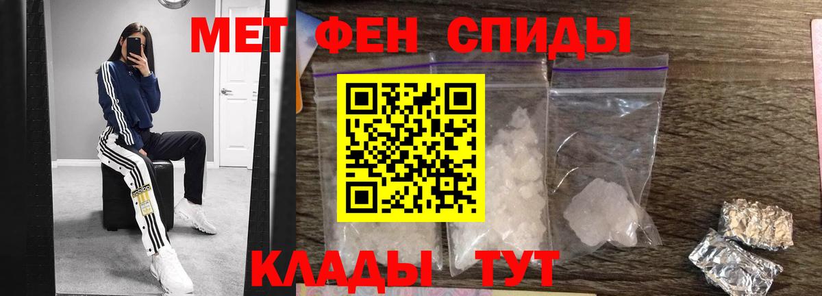 Североуральск  МЕТАМФЕТАМИН мет  Вход с VPN 