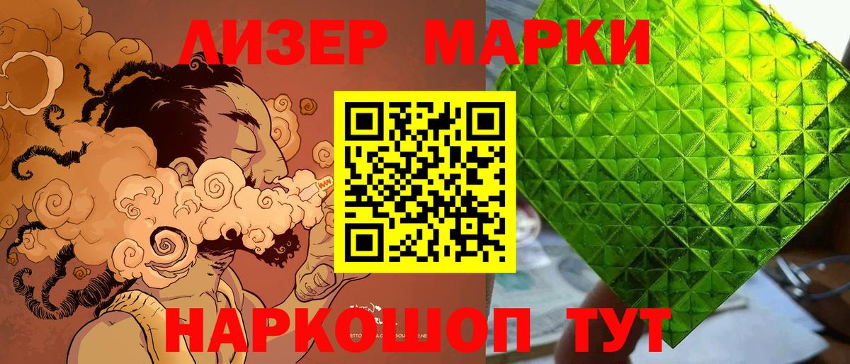 Марки N-bome 1,5мг Североуральск