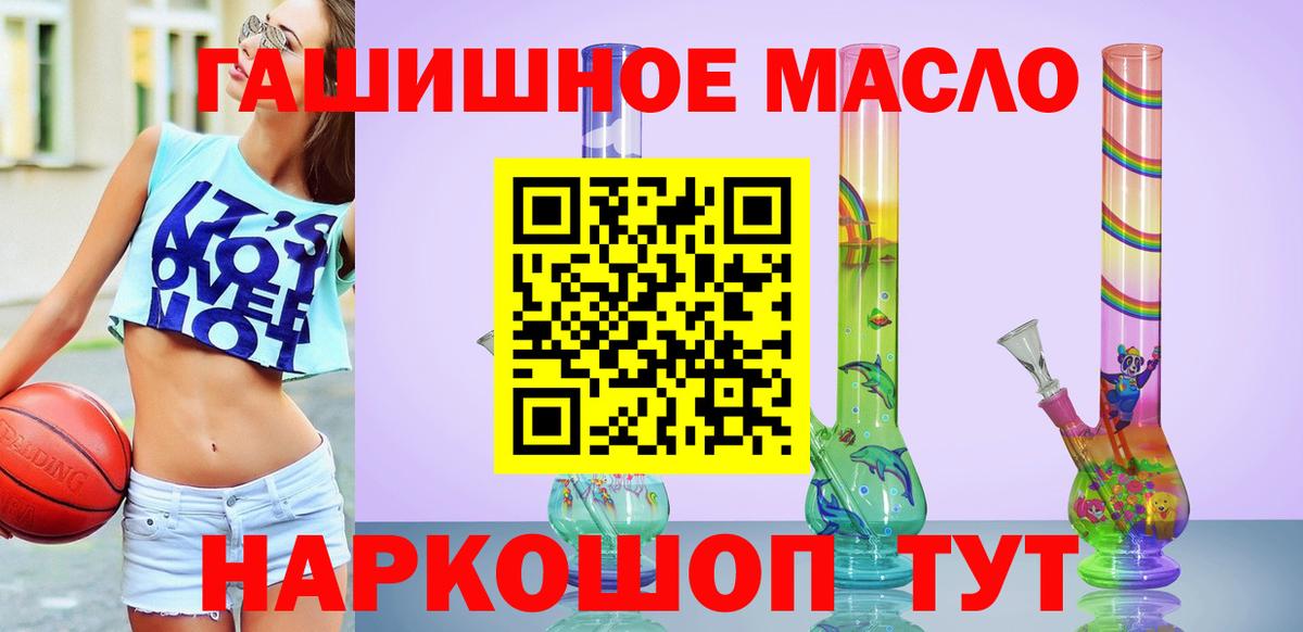 ТГК гашишное масло Североуральск