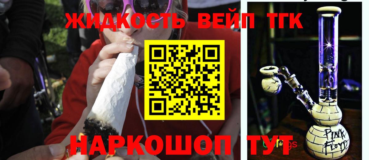 Дистиллят ТГК жижа  ТГК концентрат  Вход с VPN  Североуральск 