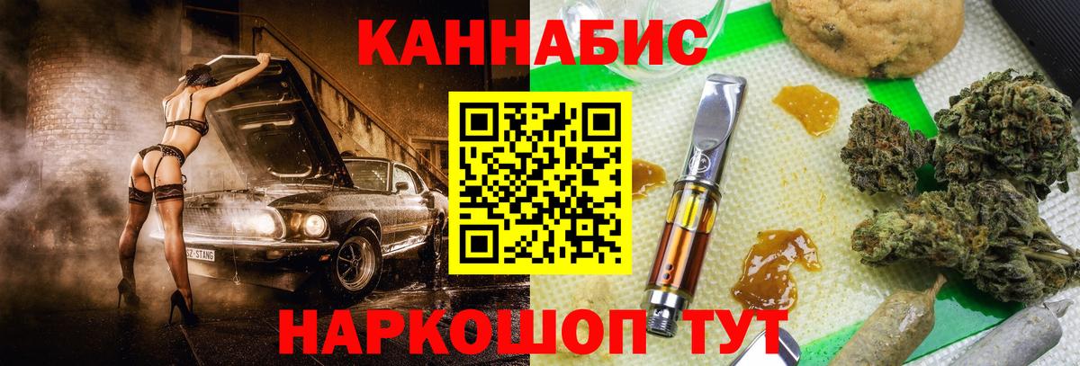 Марихуана THC 21% Североуральск